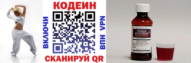 KRAKEN ссылки Колпашево Codein Purple Drank