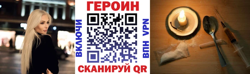 Героин Афган  купить закладку  Колпашево 