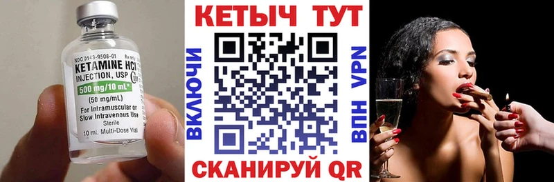 КЕТАМИН ketamine  Колпашево 