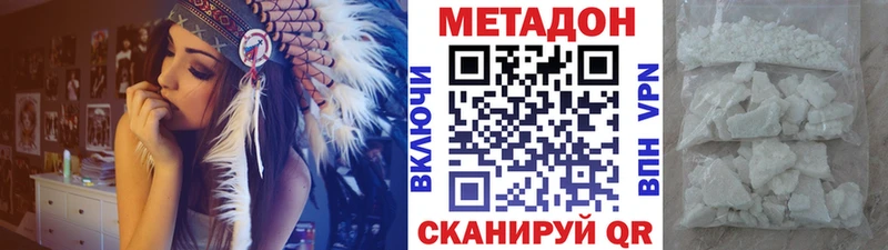 Метадон VHQ  Колпашево 