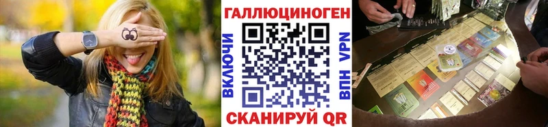 Галлюциногенные грибы ЛСД Колпашево